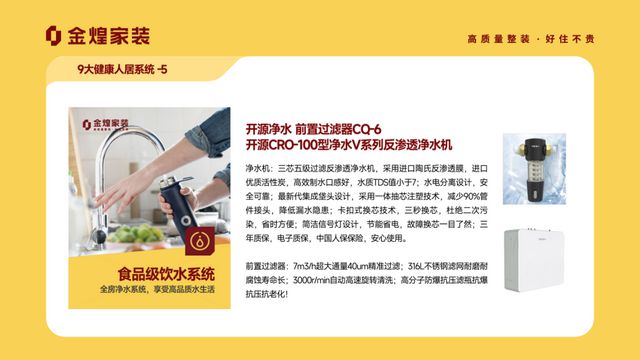 人居系统赋能高品质住宅新时代AG真人网页