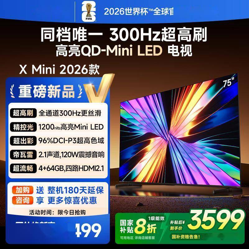 南五款高性价比大屏电视推荐AG真人网智能电视选购指(图3)