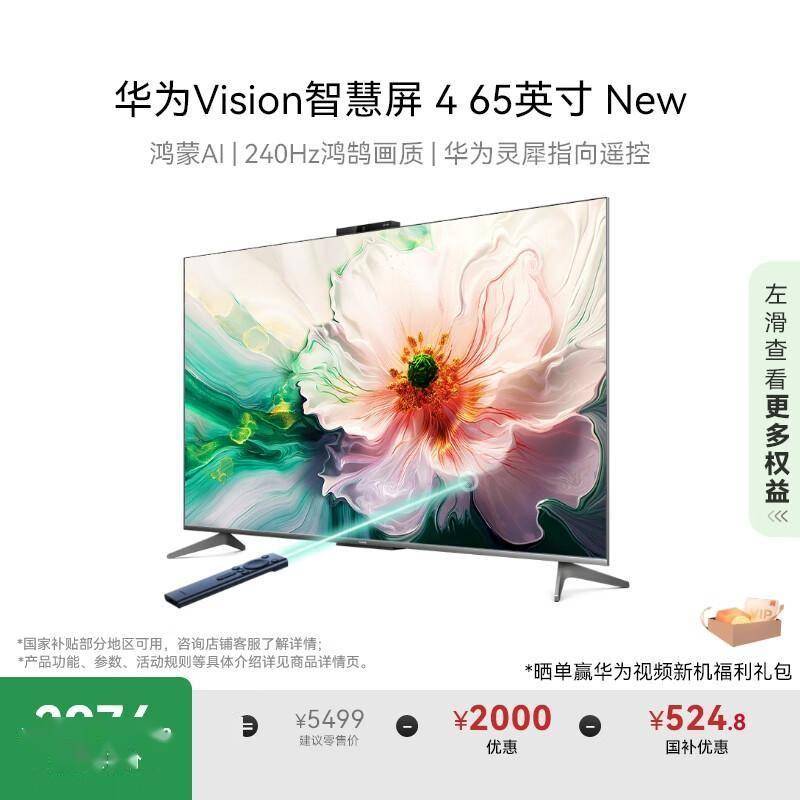 南五款高性价比大屏电视推荐AG真人网智能电视选购指(图4)