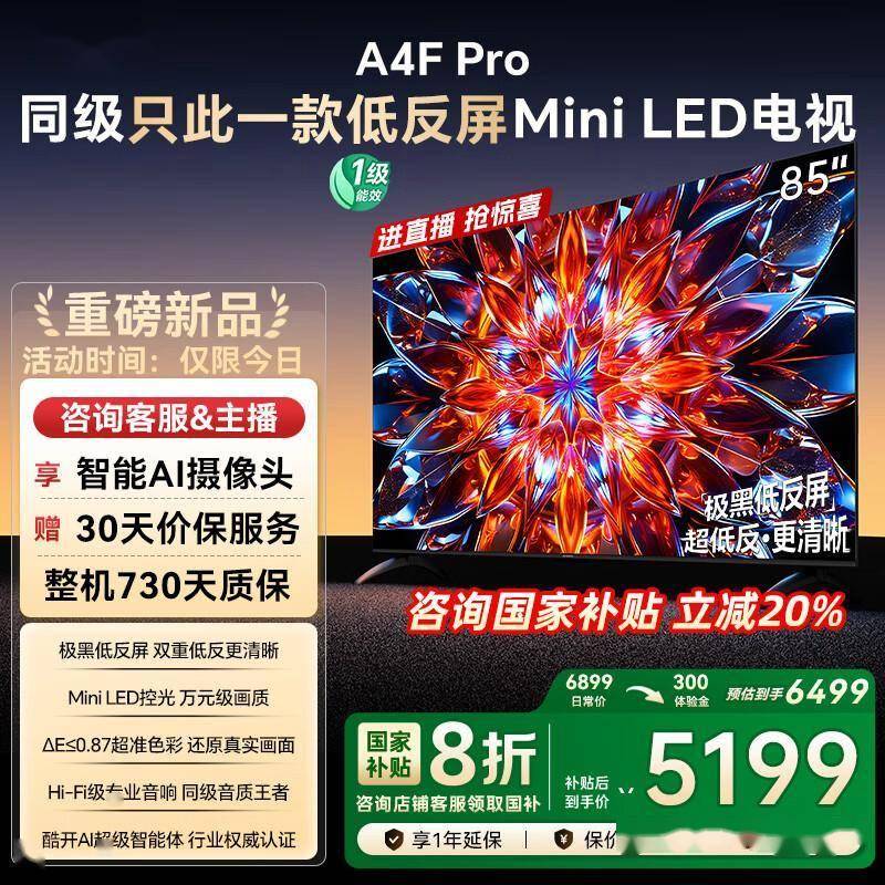 南五款高性价比大屏电视推荐AG真人网智能电视选购指(图5)