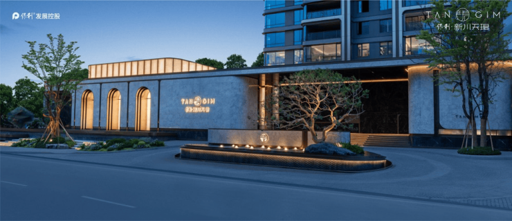 国庆特惠活动楼盘销售公示了解项目详细信息_线上售楼处AG真人成都【保利新川天珺】售楼处电话最新总价区间(图2) 国庆特惠活动楼盘销售公示了解项目详细信息_线上售楼处AG真人成都【保利新川天珺】售楼处电话最新总价区间(图2)